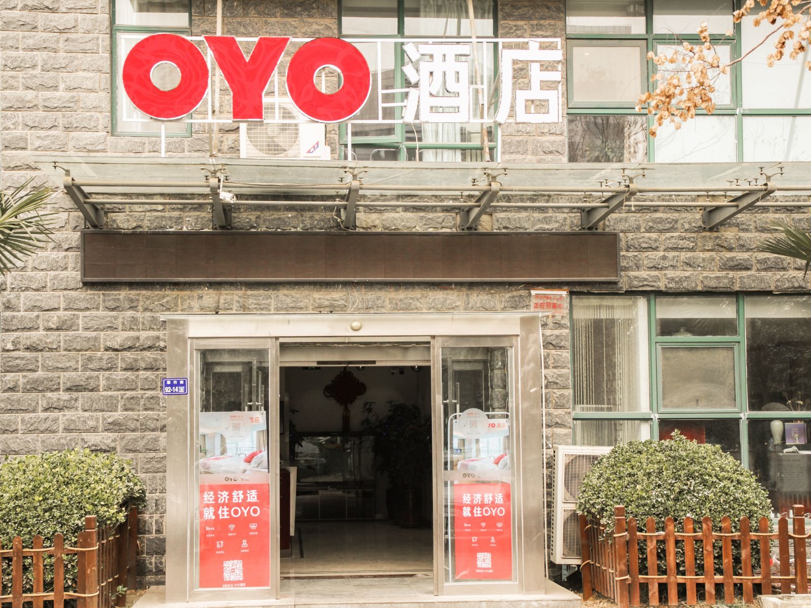 郑州辰赫时尚酒店