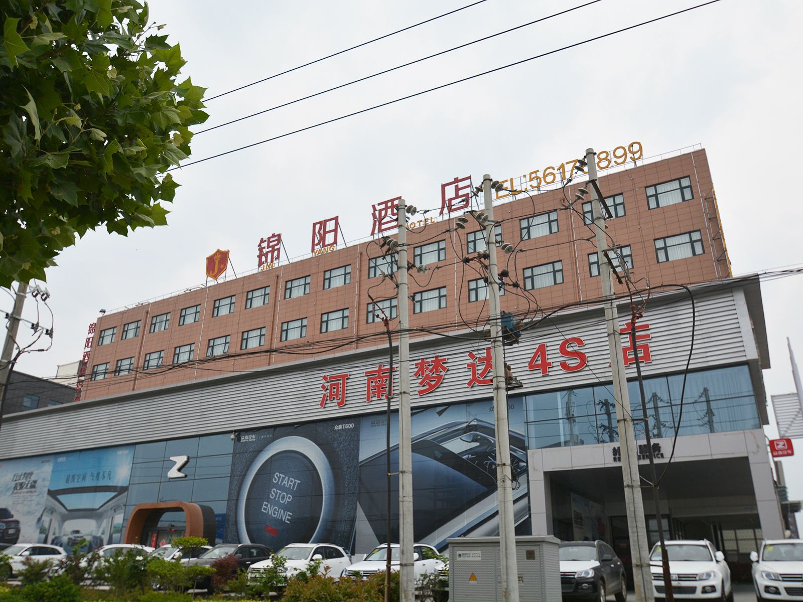 郑州锦阳酒店