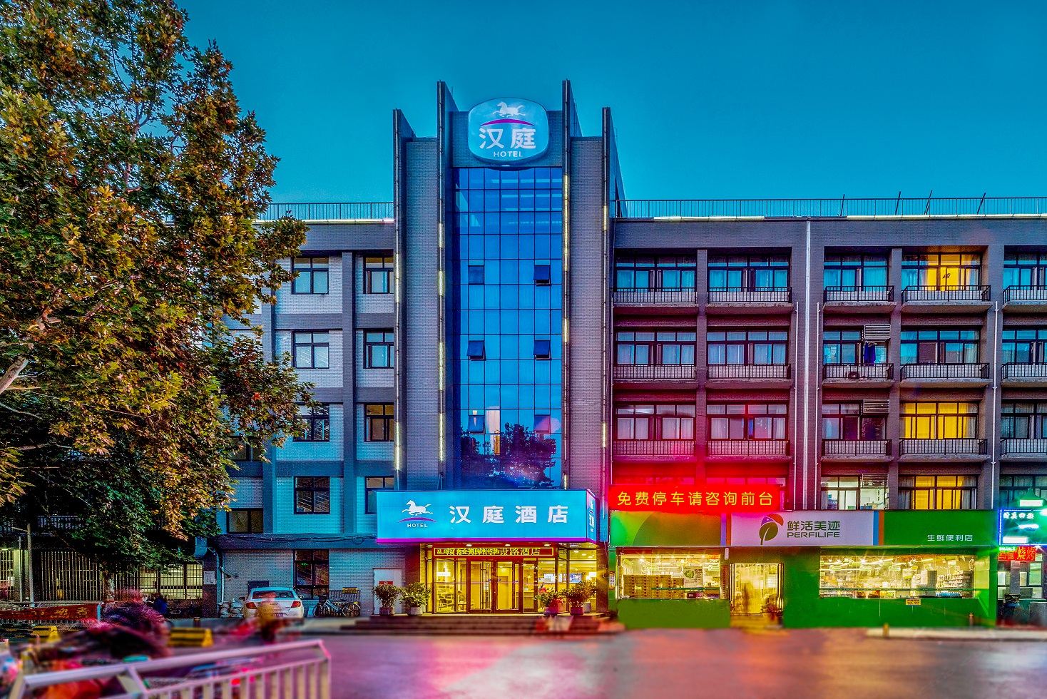汉庭酒店(郑州建设路店)