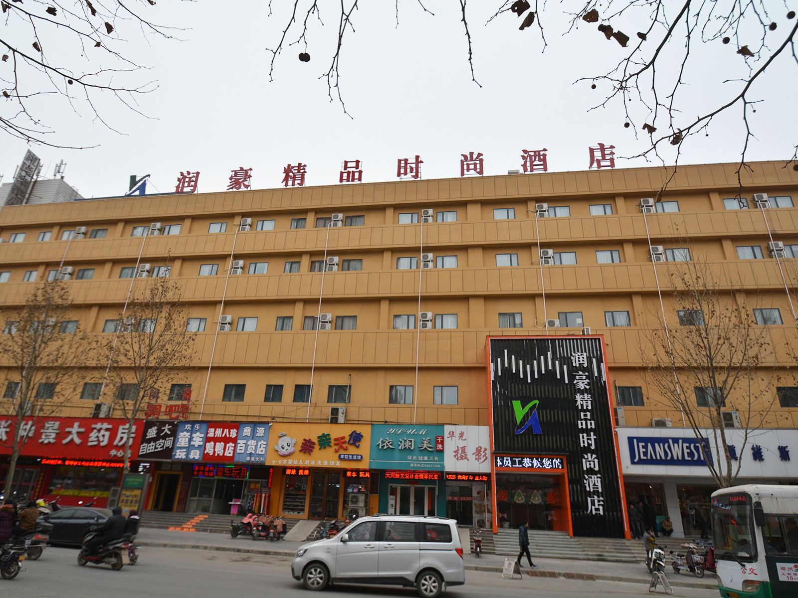 郑州润豪精品时尚酒店