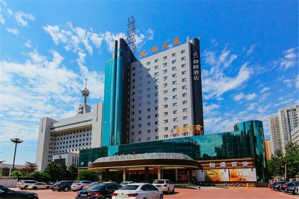 和颐酒店(郑州国际会展中心店)