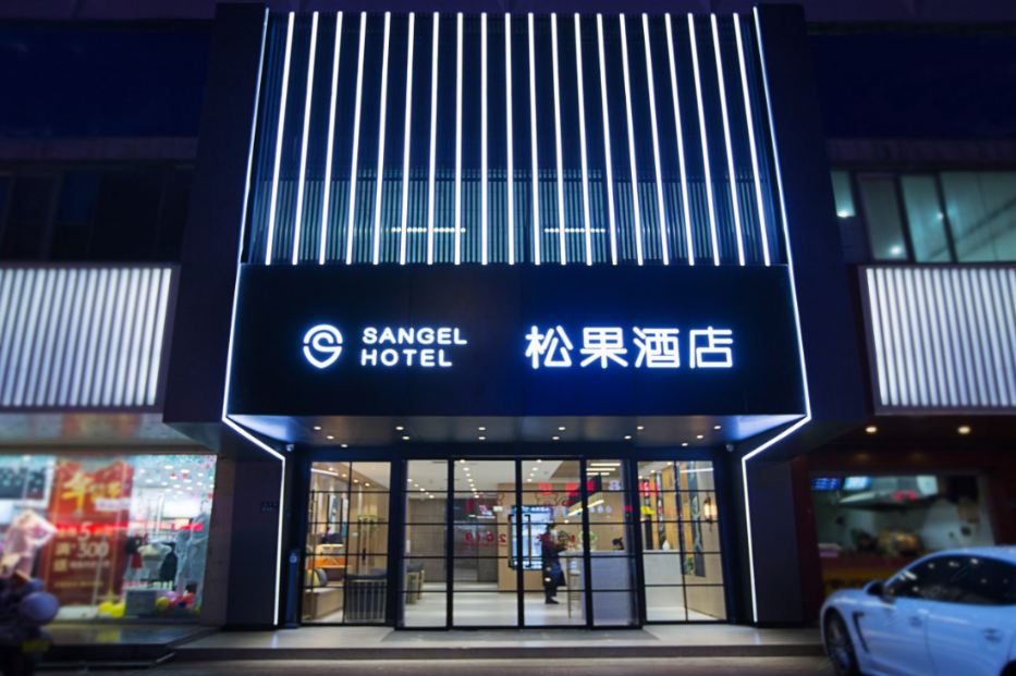 松果酒店(郑州科技市场店)