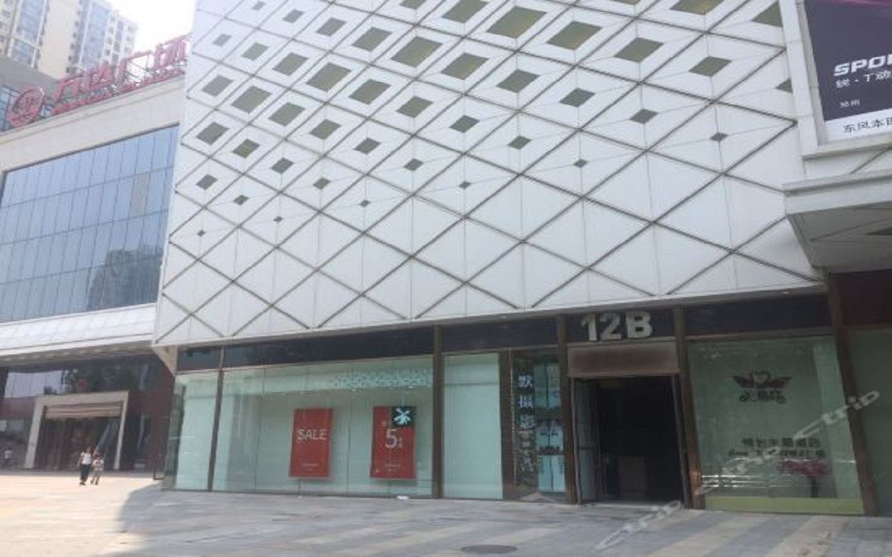天鹅恋情侣主题酒店(郑州二七万达店)