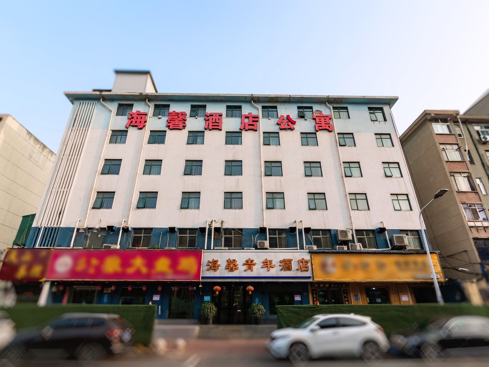 海馨青年酒店(河南省人民医院店)