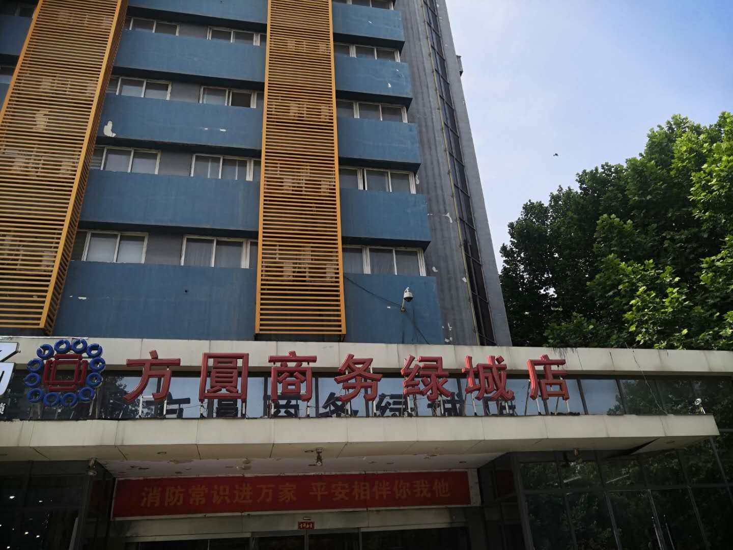 方圆商务酒店（郑州绿城店）