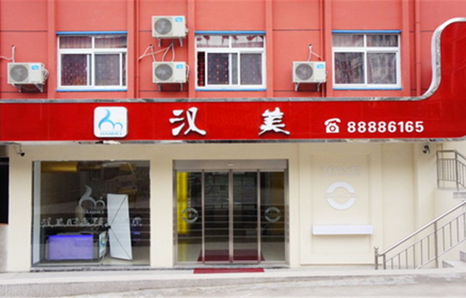 郑州汉美时尚酒店