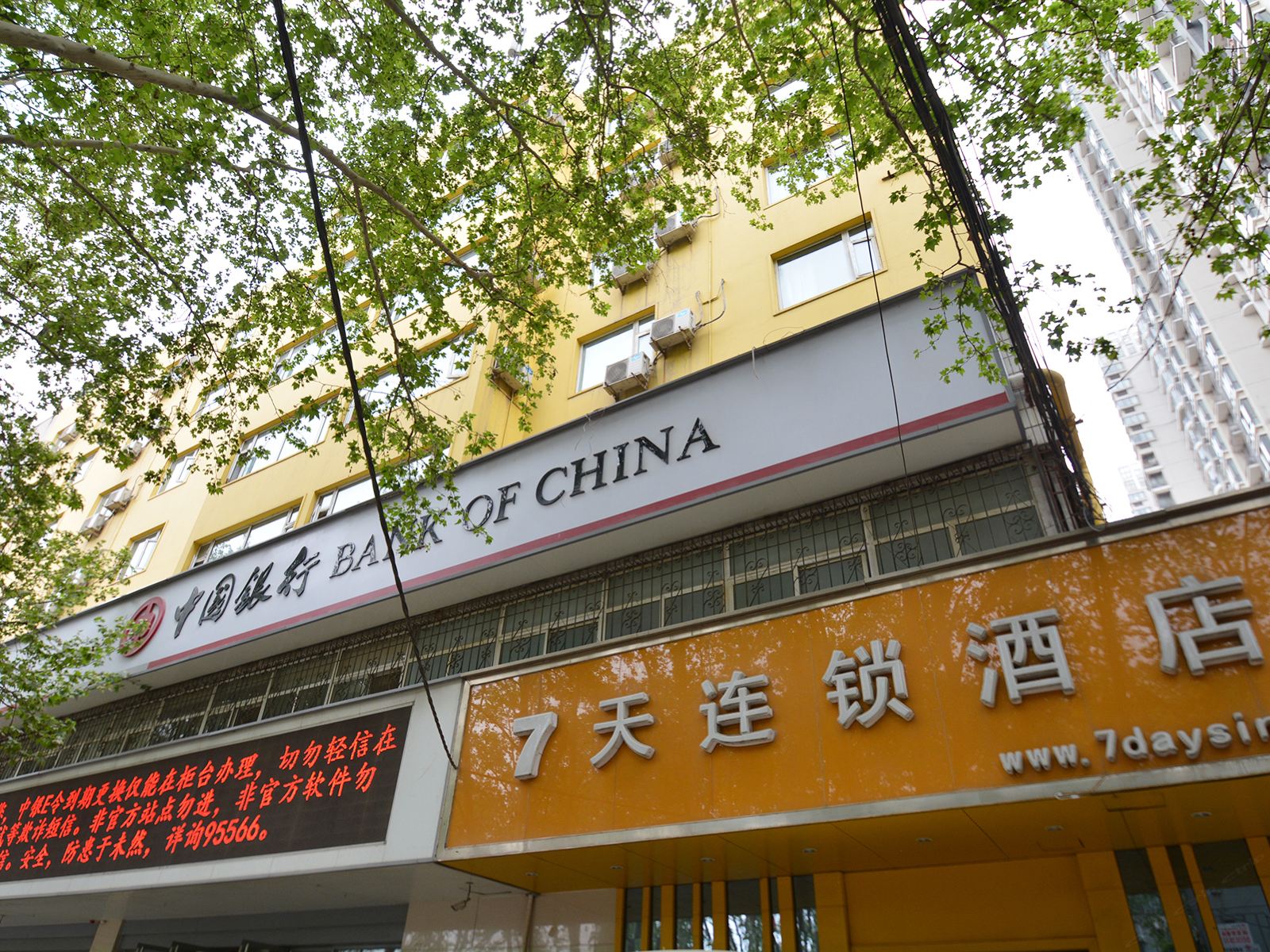 7天连锁酒店(郑州大学路医学院地铁站店)