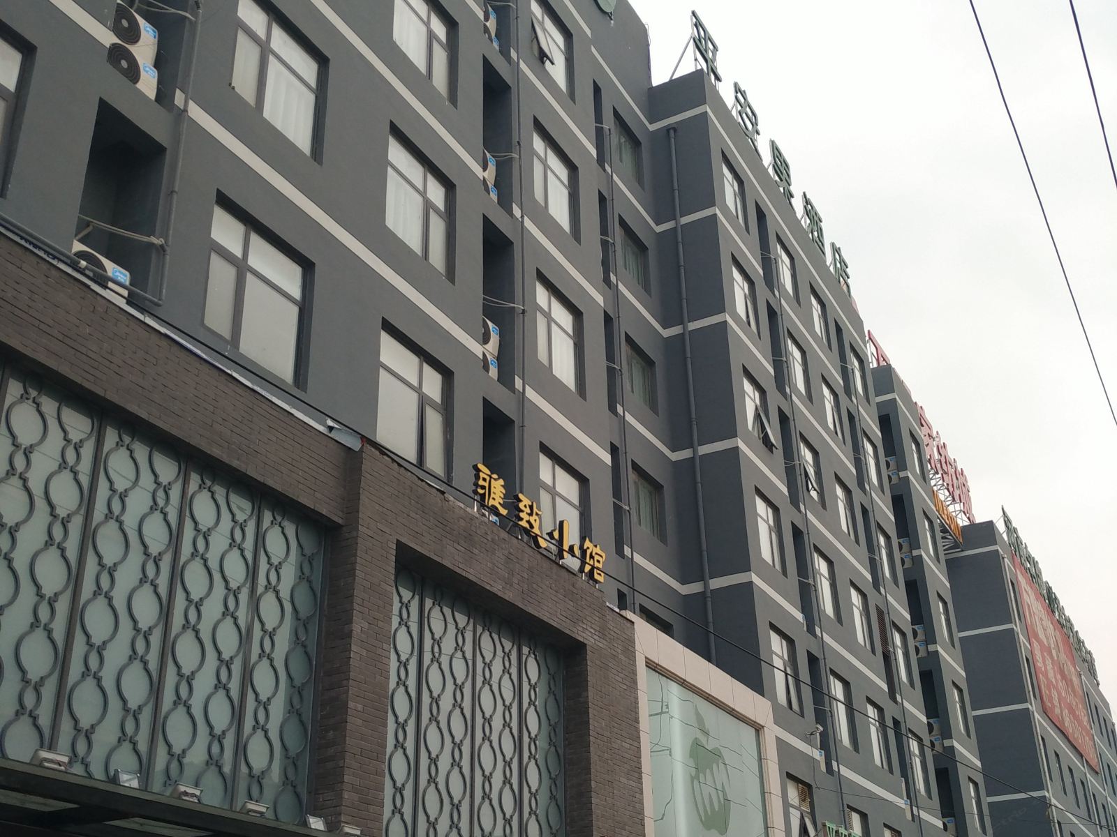 平安果连锁酒店(郑州中州大道南三环店)