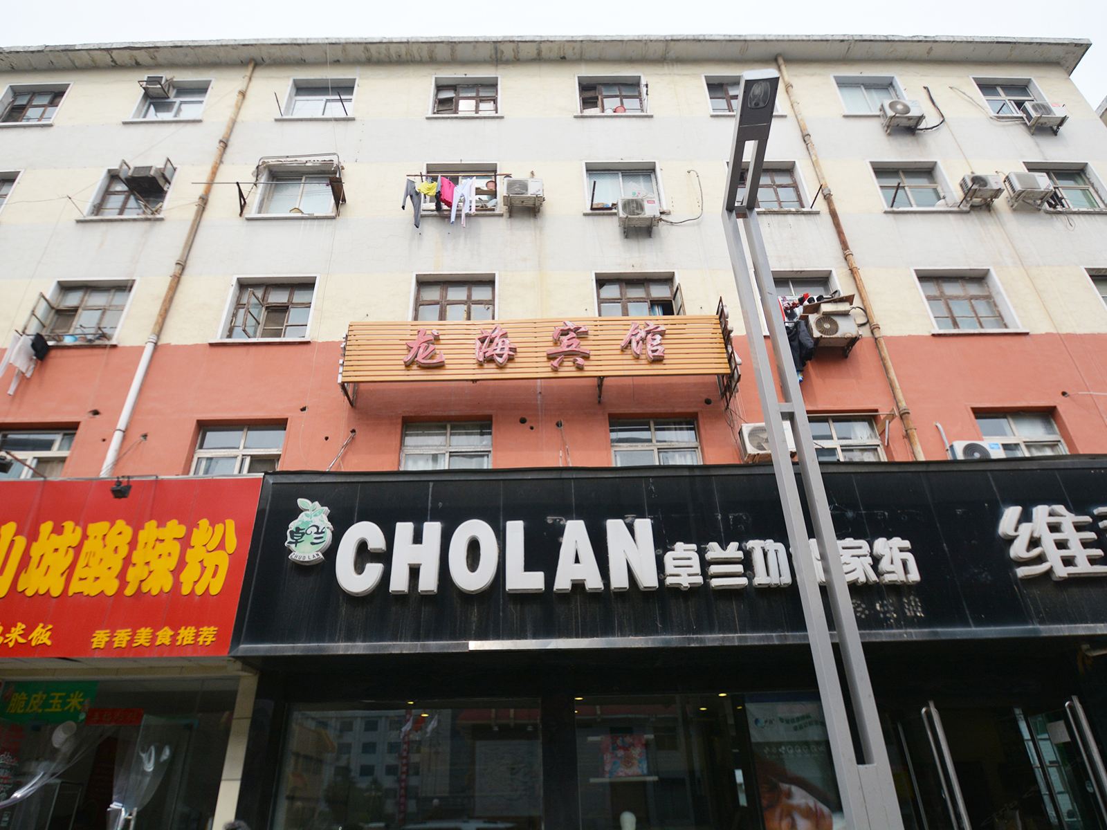 郑州龙海宾馆
