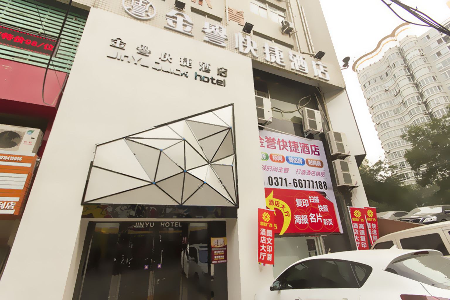 金誉精品酒店(郑州二七广场店)