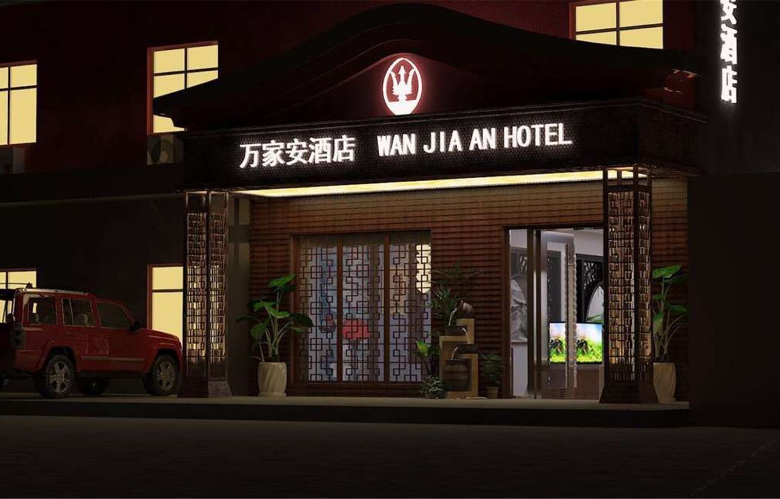 万家安酒店(郑州医学院店)