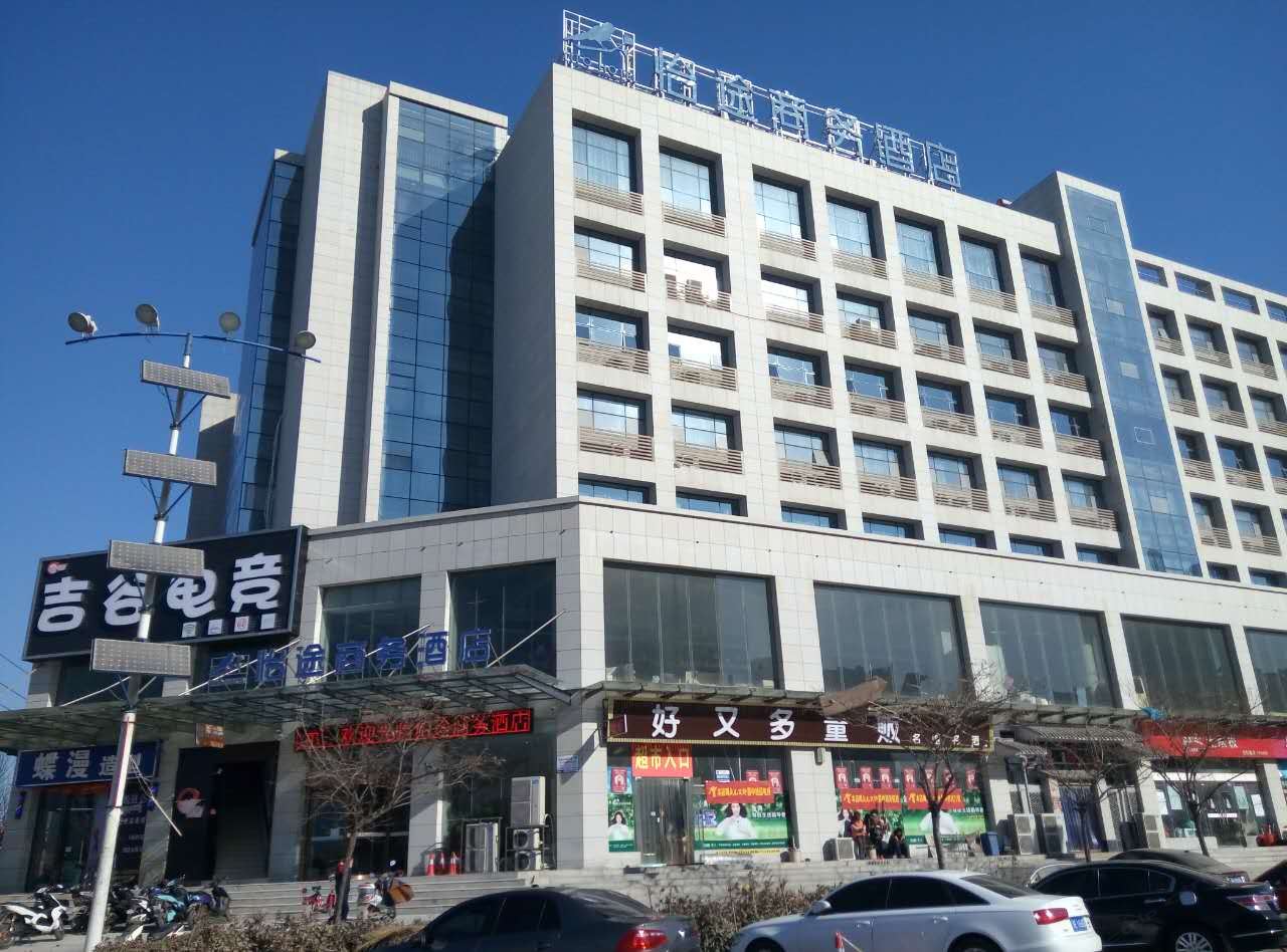 郑州怡途商务酒店