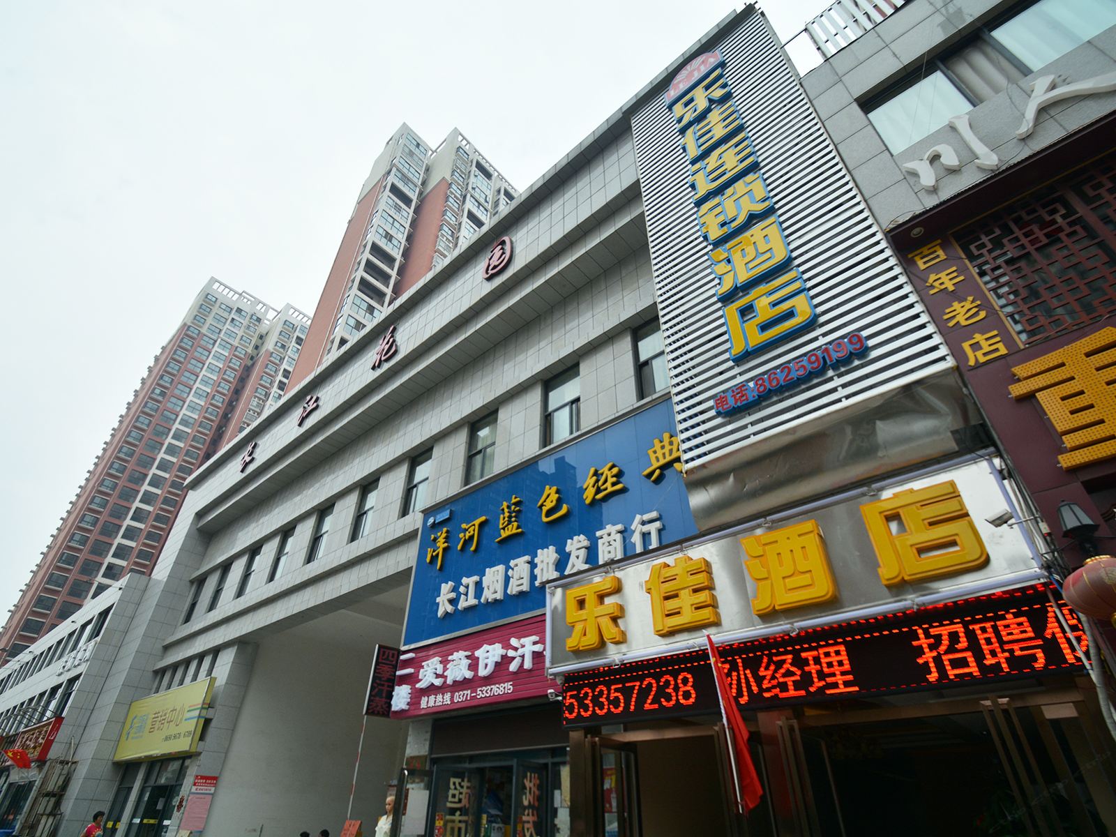 郑州乐佳连锁酒店