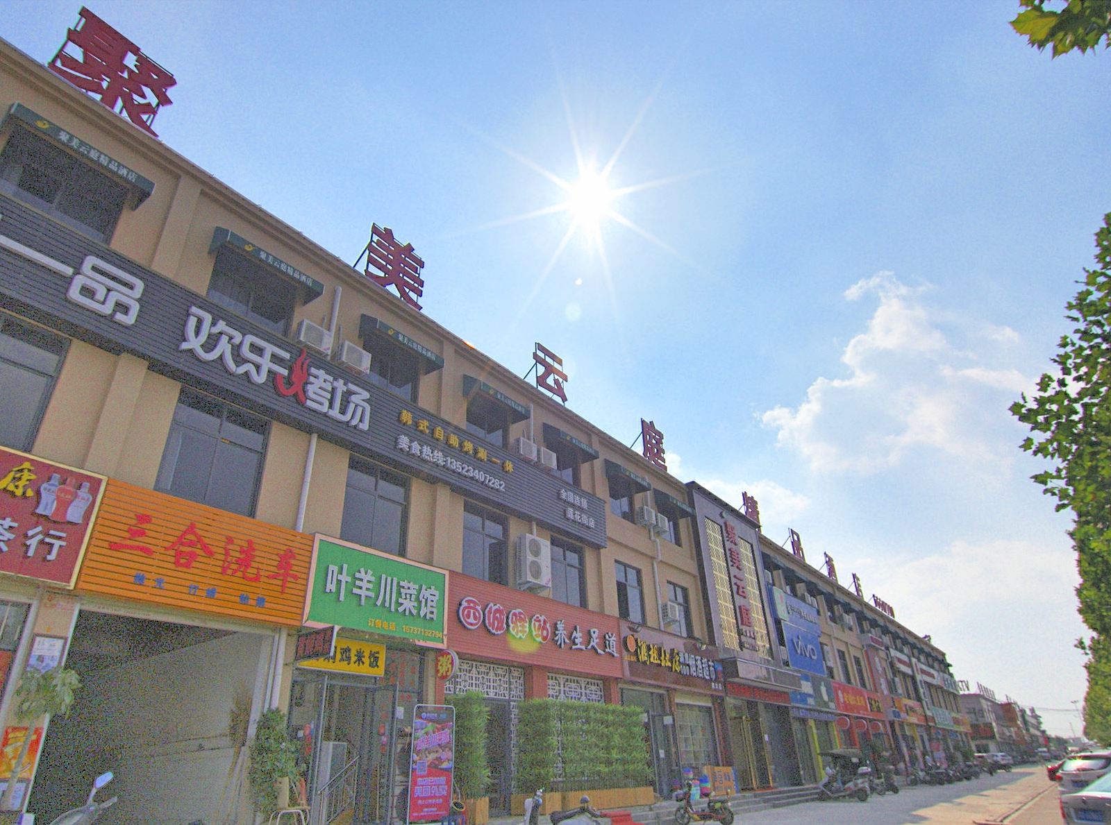 郑州聚美云庭精品酒店