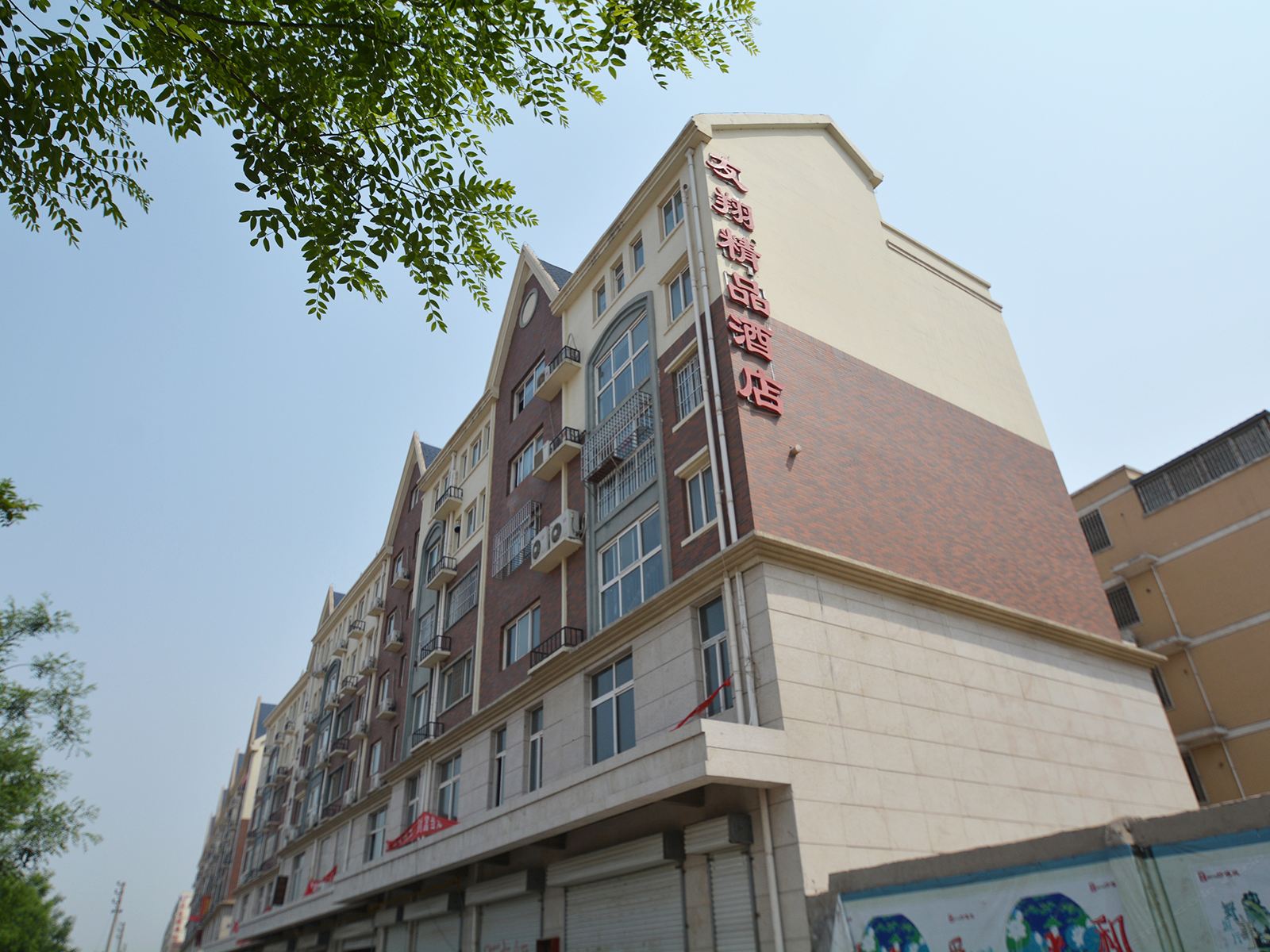 郑州友翔精品酒店