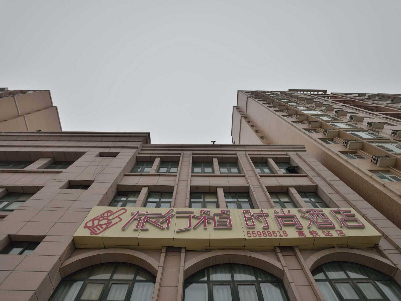 旅行箱时尚酒店(郑州高铁东站店)