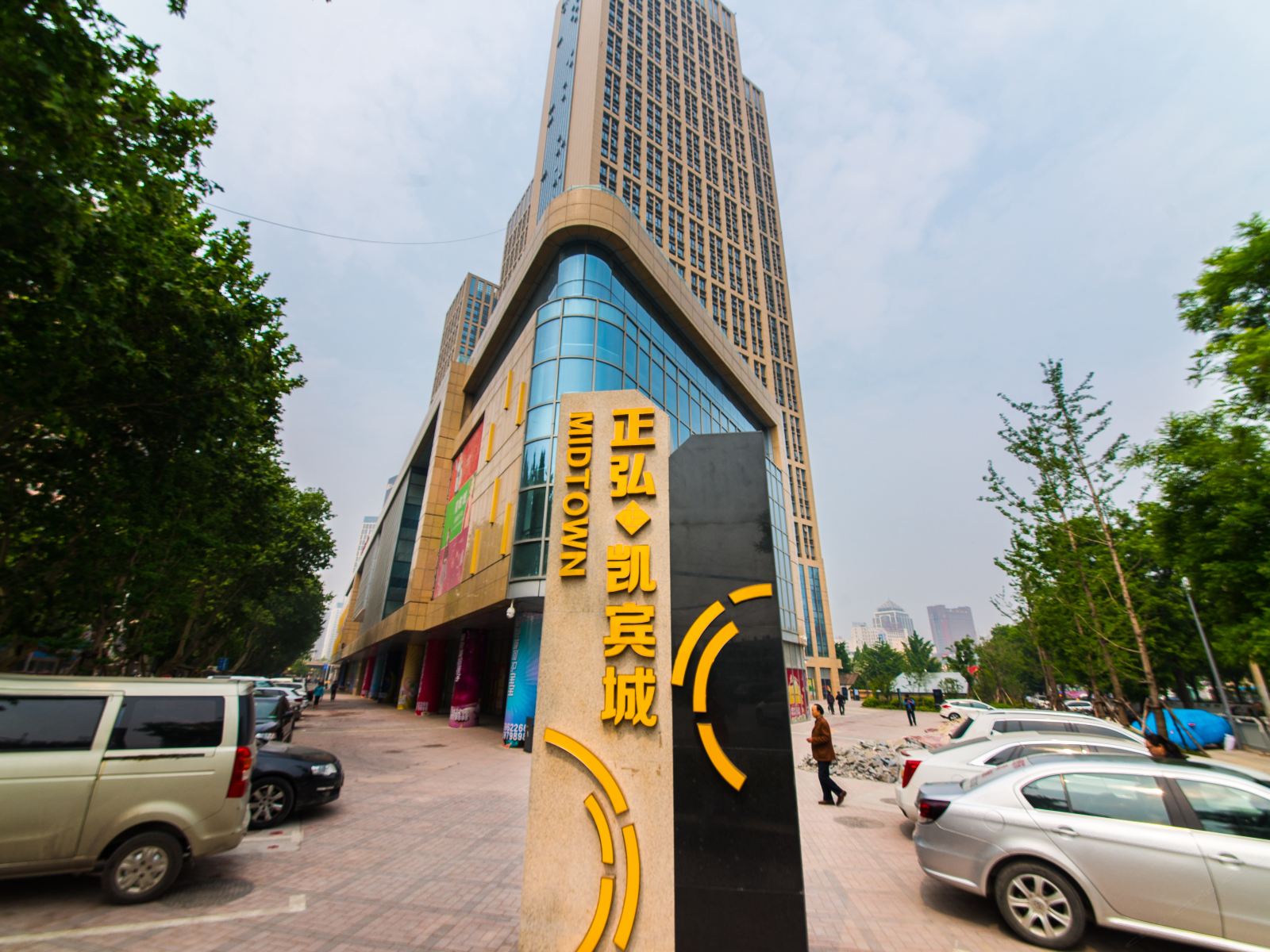 郑州相约主题酒店