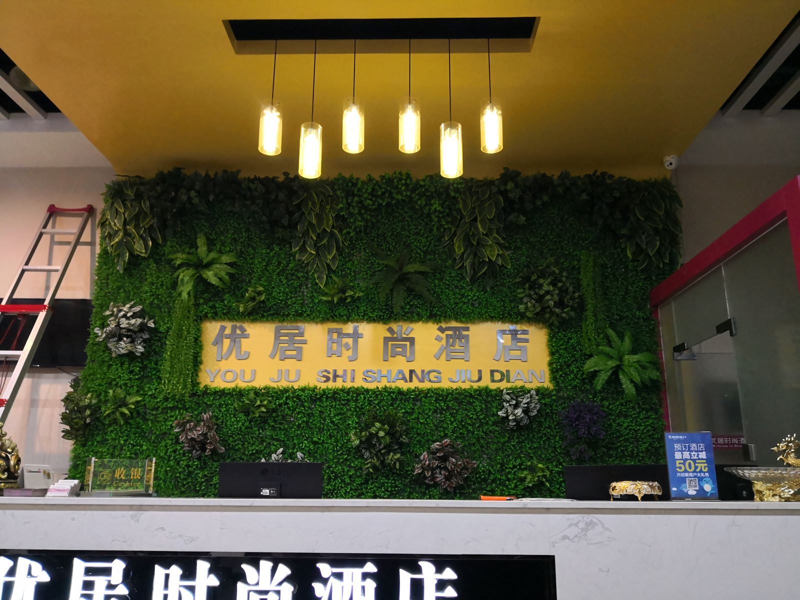 优居时尚酒店(郑州二七万达店)
