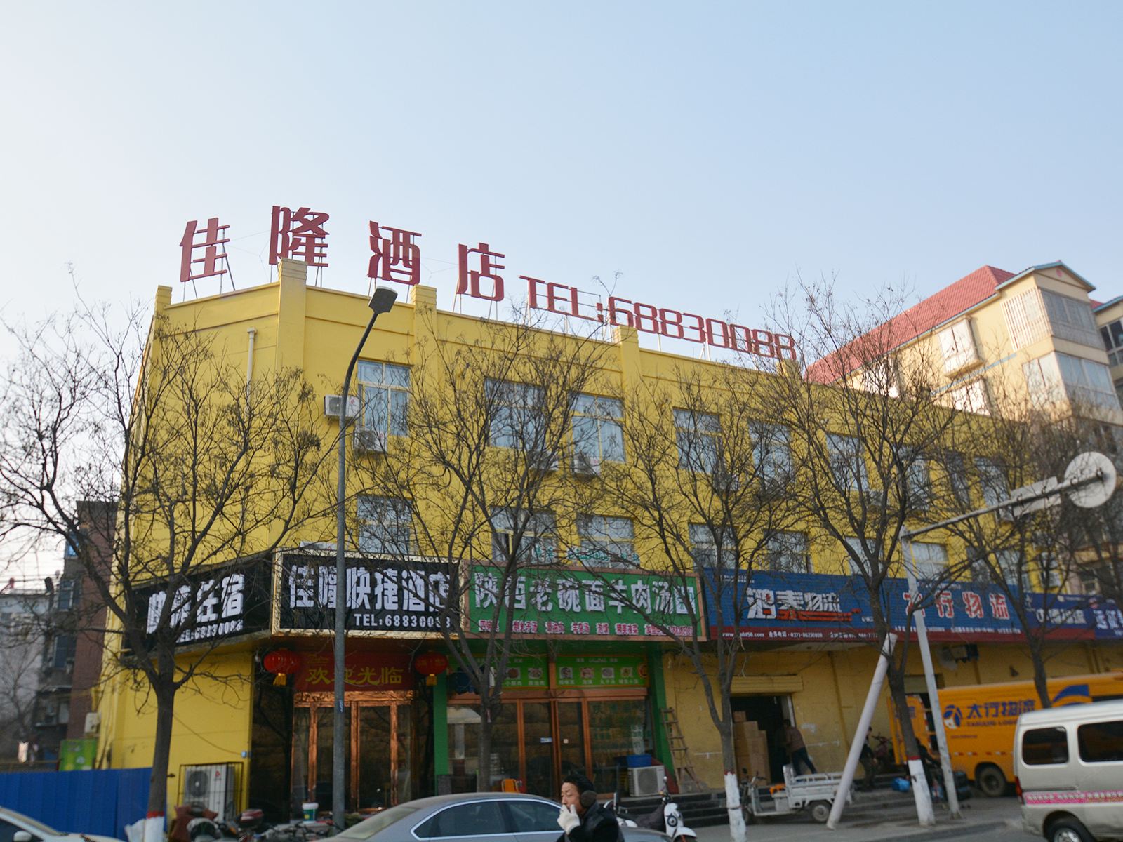 郑州佳隆快捷酒店