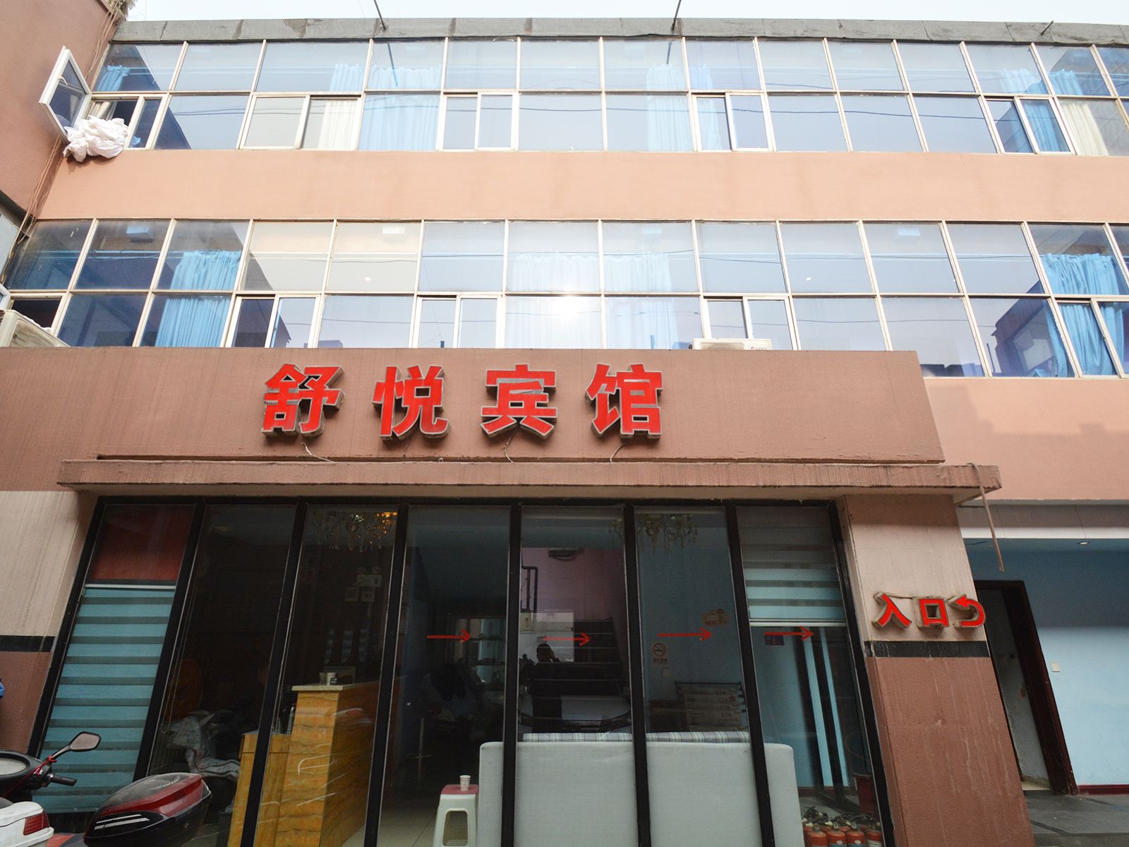 郑州舒悦快捷宾馆