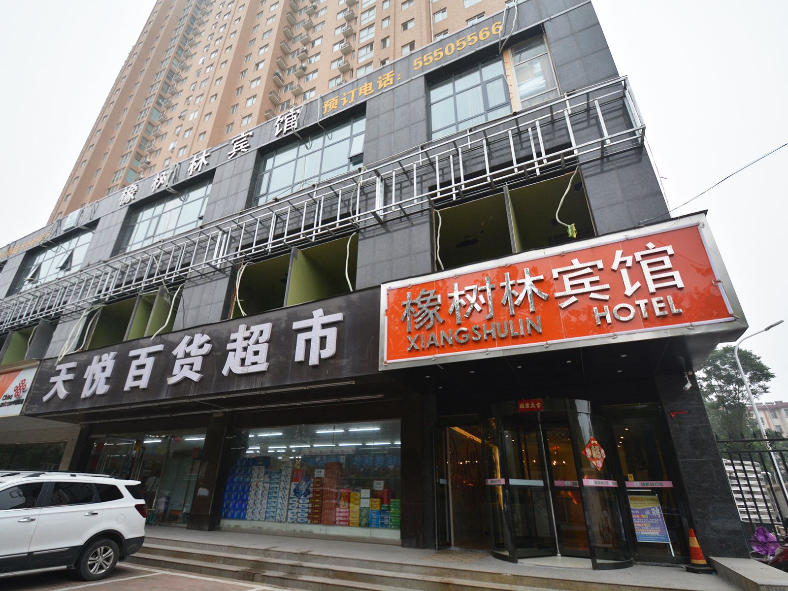 橡树林宾馆(郑州轻工业学院店)