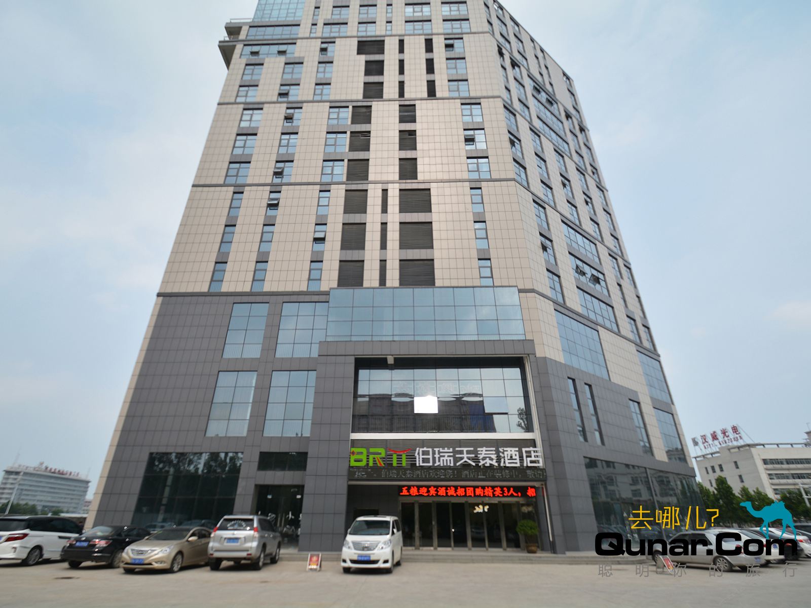伯瑞天泰酒店(郑州经第八大街店)