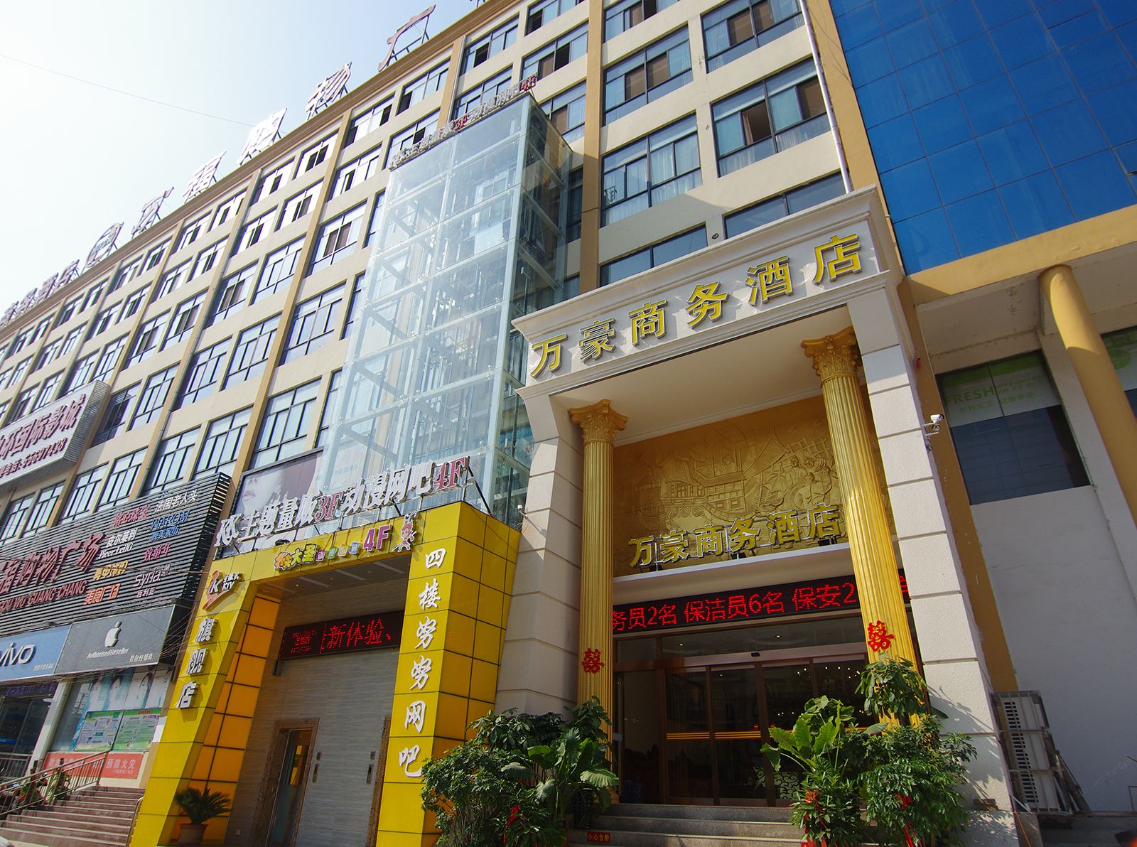 郑州万豪商务酒店
