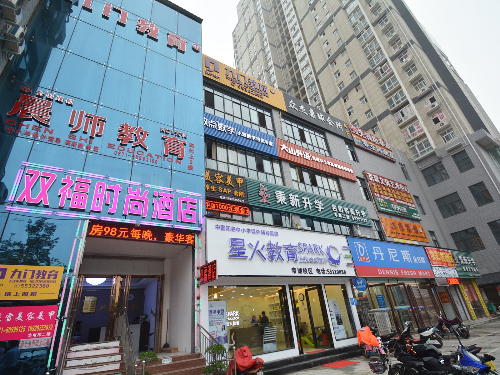 郑州双福时尚酒店