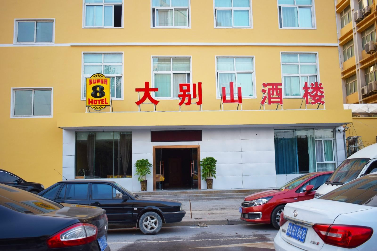 速8酒店(郑州中原福塔第一大街店)