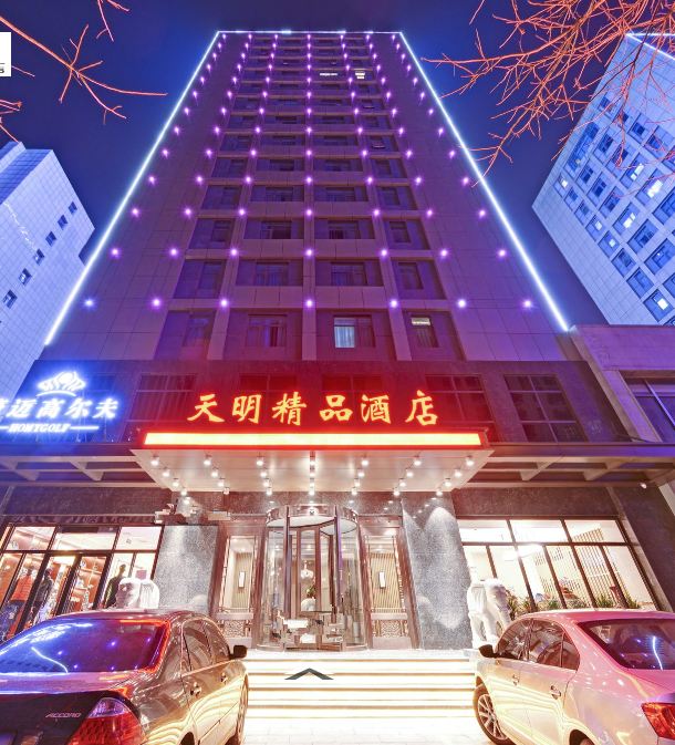 郑州天明精品酒店