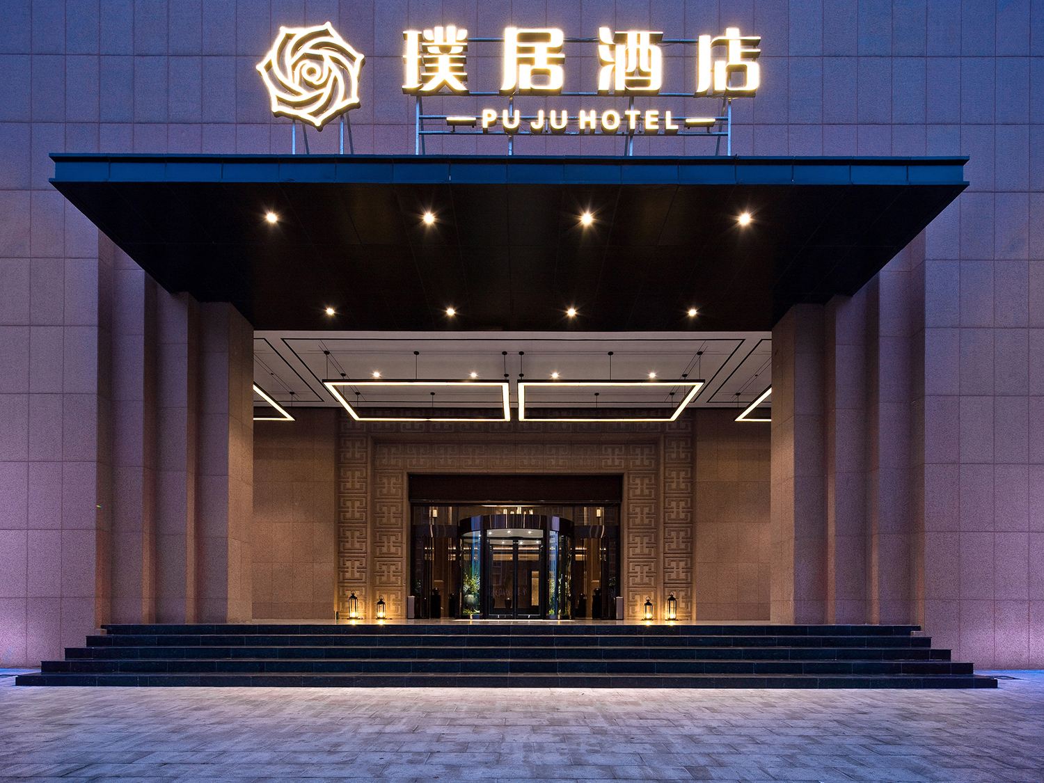 郑州璞居酒店