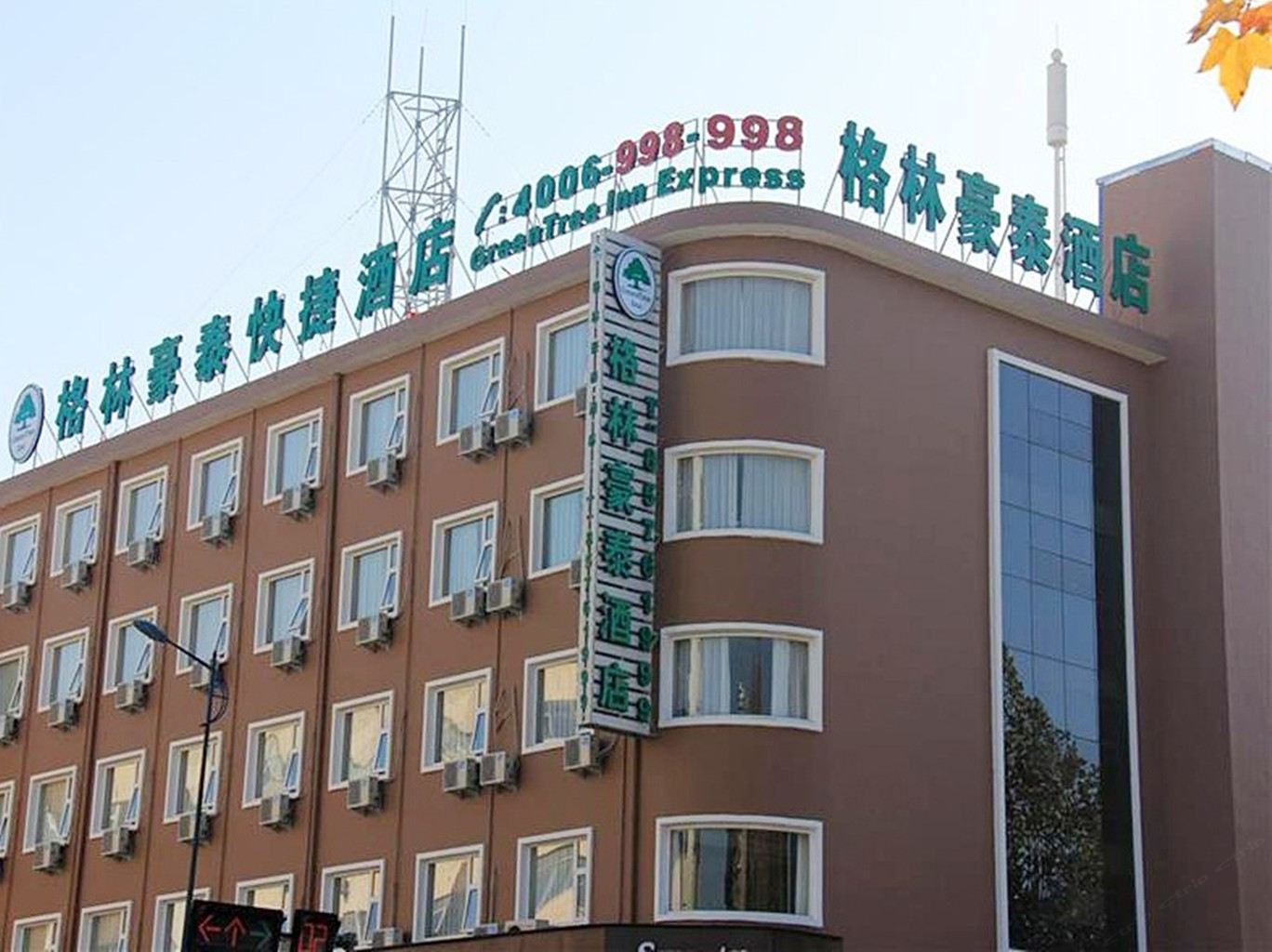 格林豪泰(郑州上街区店)