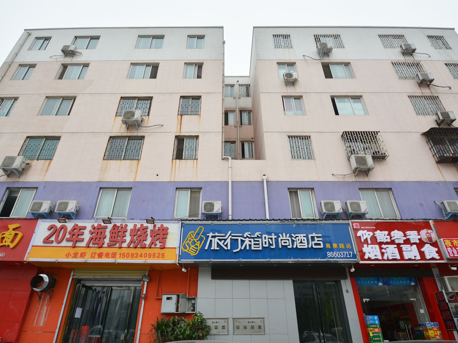 旅行箱时尚酒店(郑州商鼎路店)