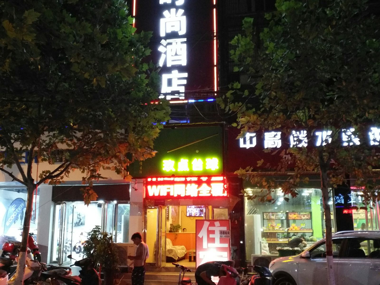 郑州龙凤时尚酒店
