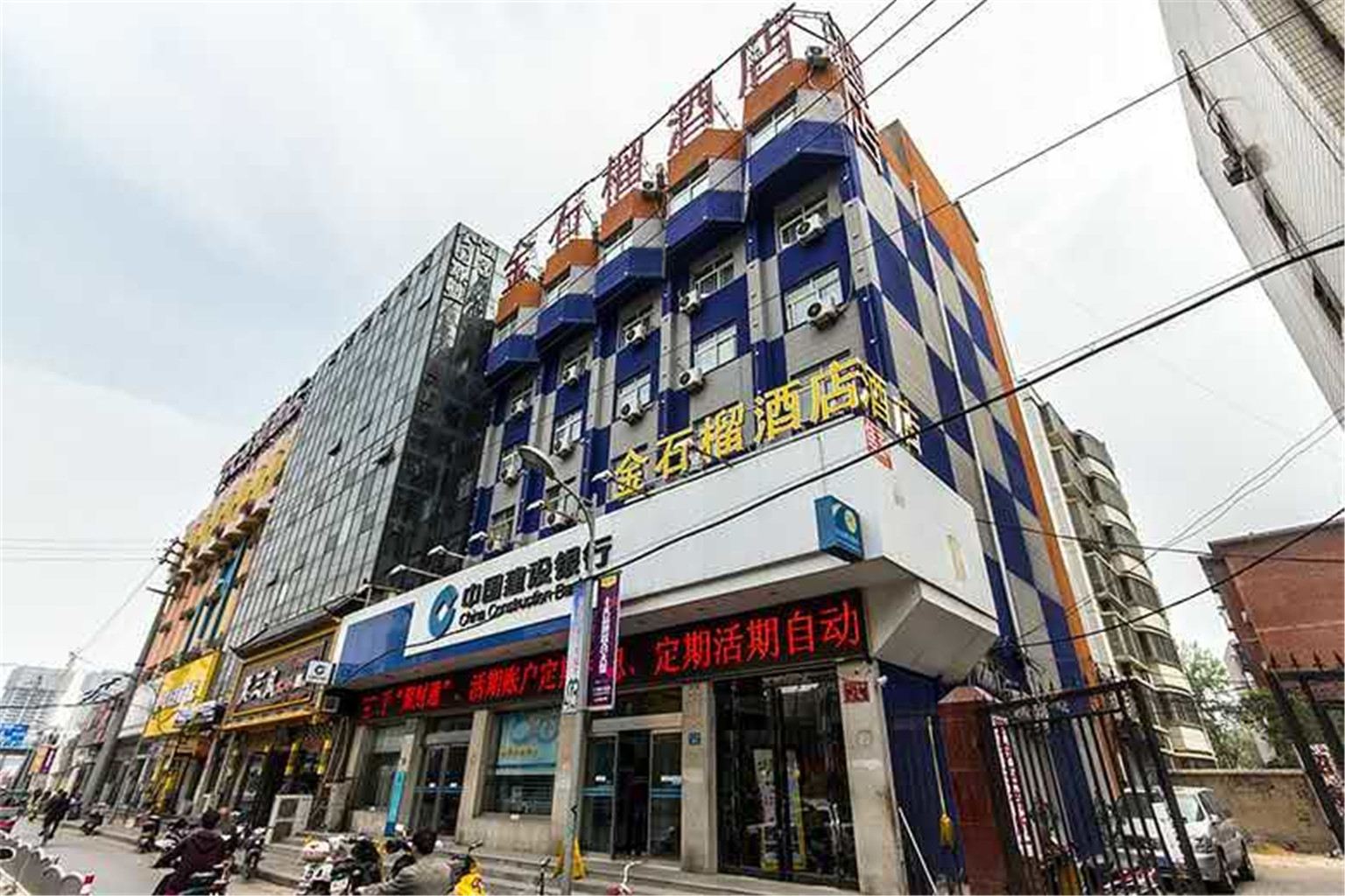 郑州金石榴时尚酒店