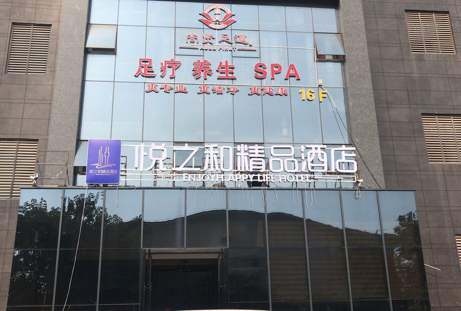 悦之和精品酒店(郑州华丰灯饰界店)