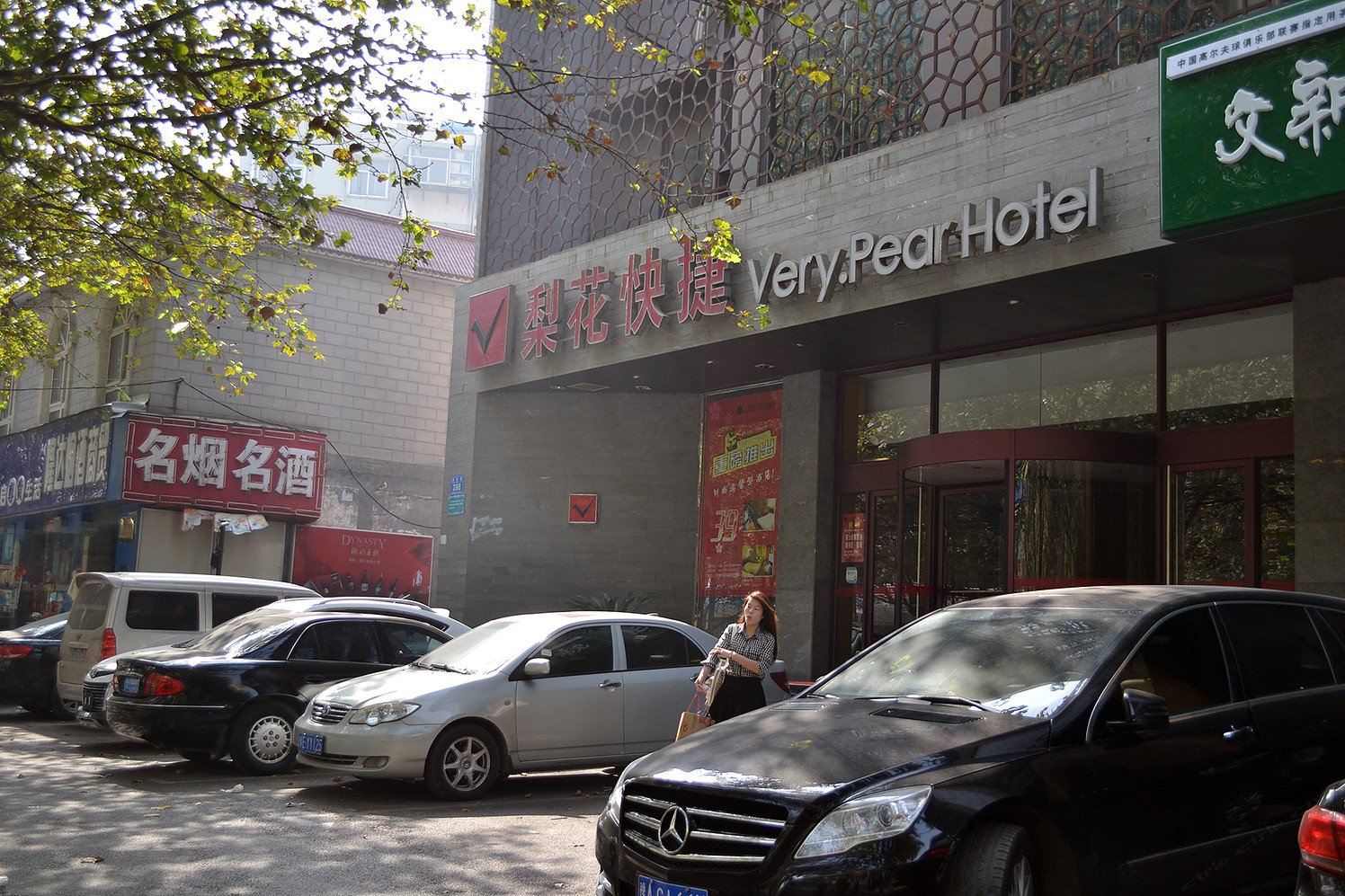 梨花快捷酒店(郑州南阳路店)