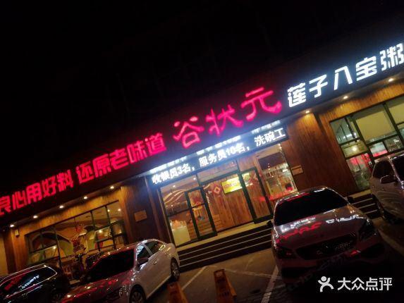 雅客驿站(郑州省人民医院店)
