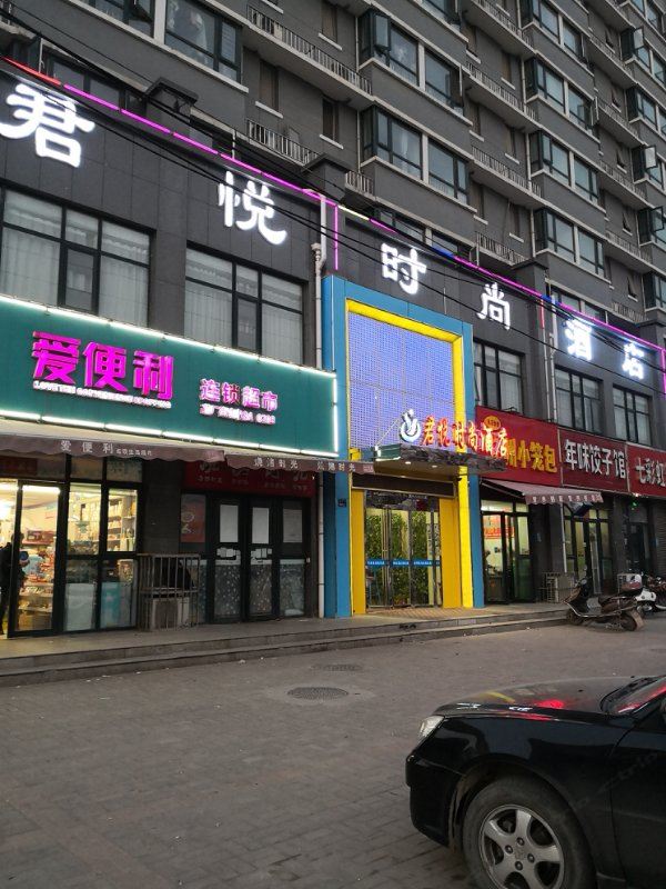 郑州君悦时尚酒店