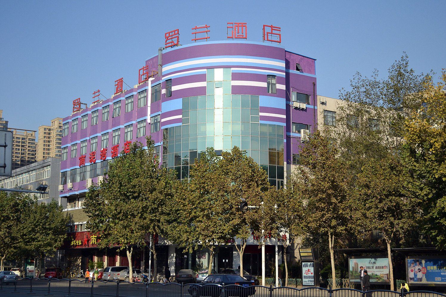罗兰时尚酒店(郑州桐柏路店)