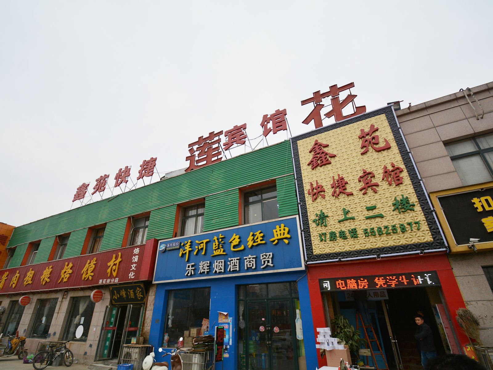 郑州鑫苑快捷宾馆高新区店