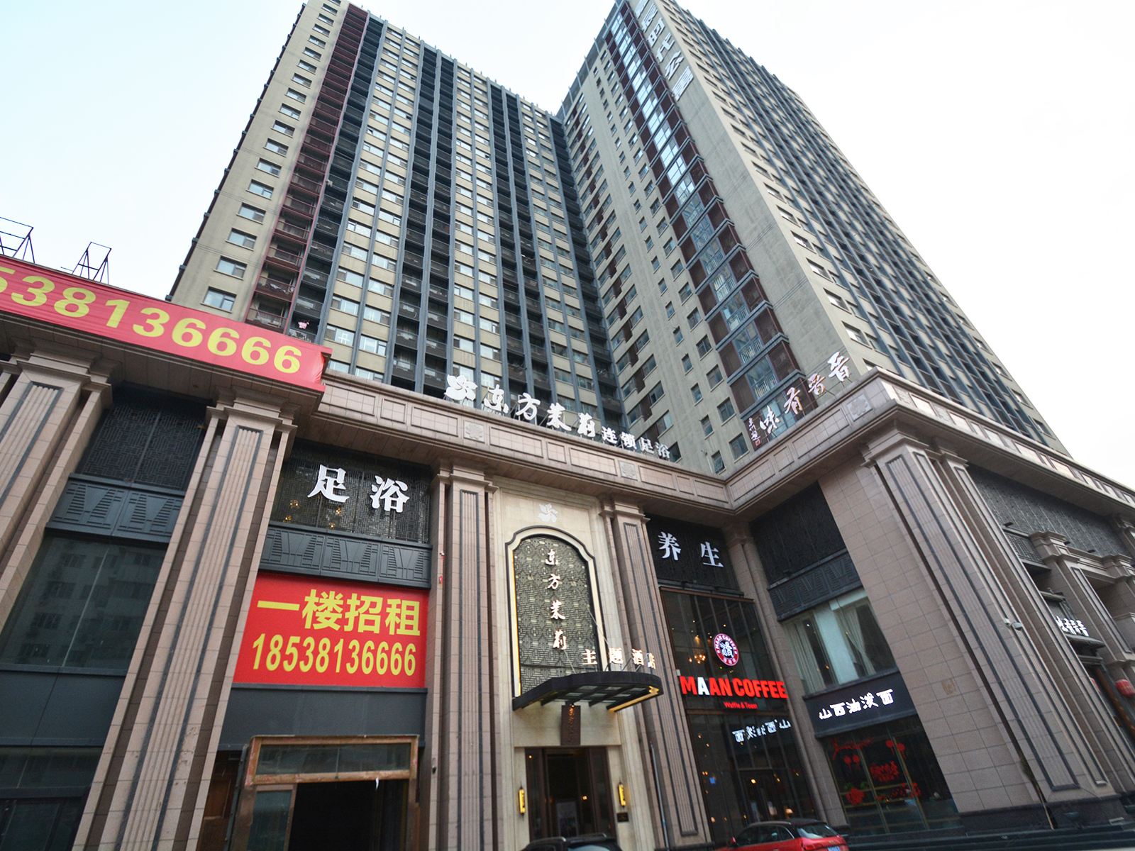 郑州东方茉莉商务休闲酒店