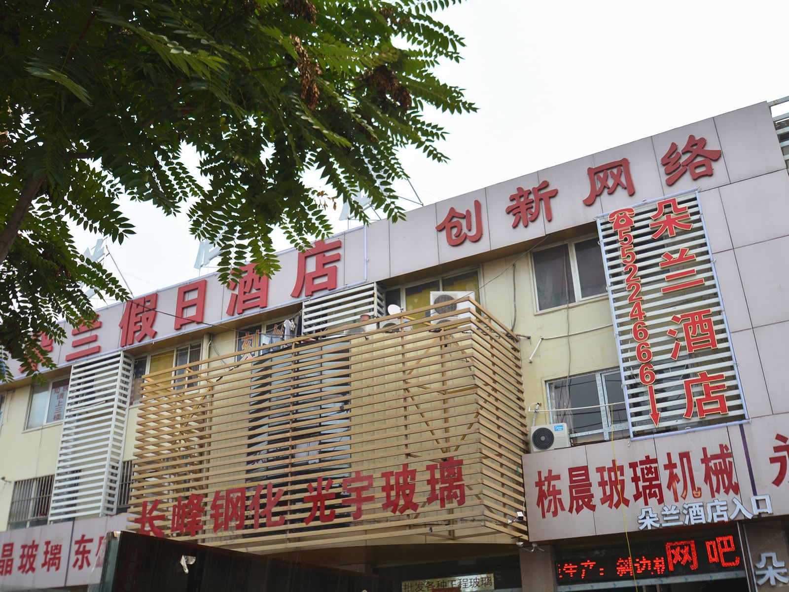 郑州朵兰假日酒店