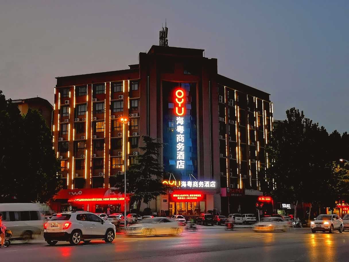 郑州海粤商务酒店