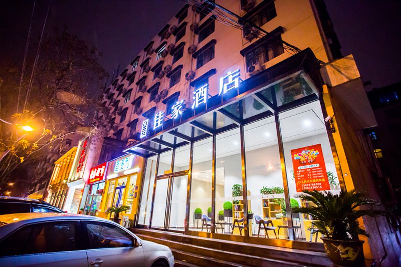 郑州佳家快捷酒店