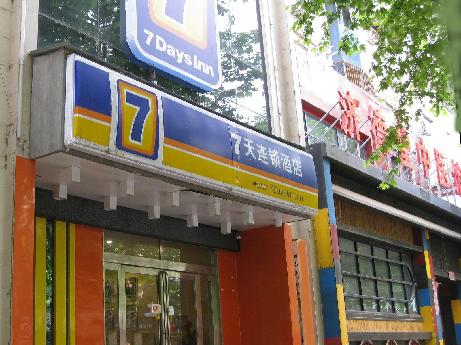 7天酒店(郑州黄河路经七路店)