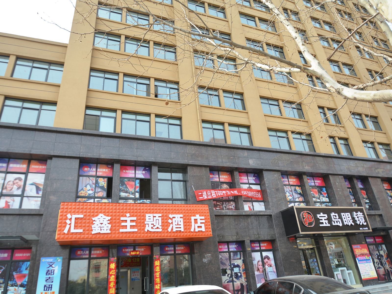 郑州汇鑫主题酒店