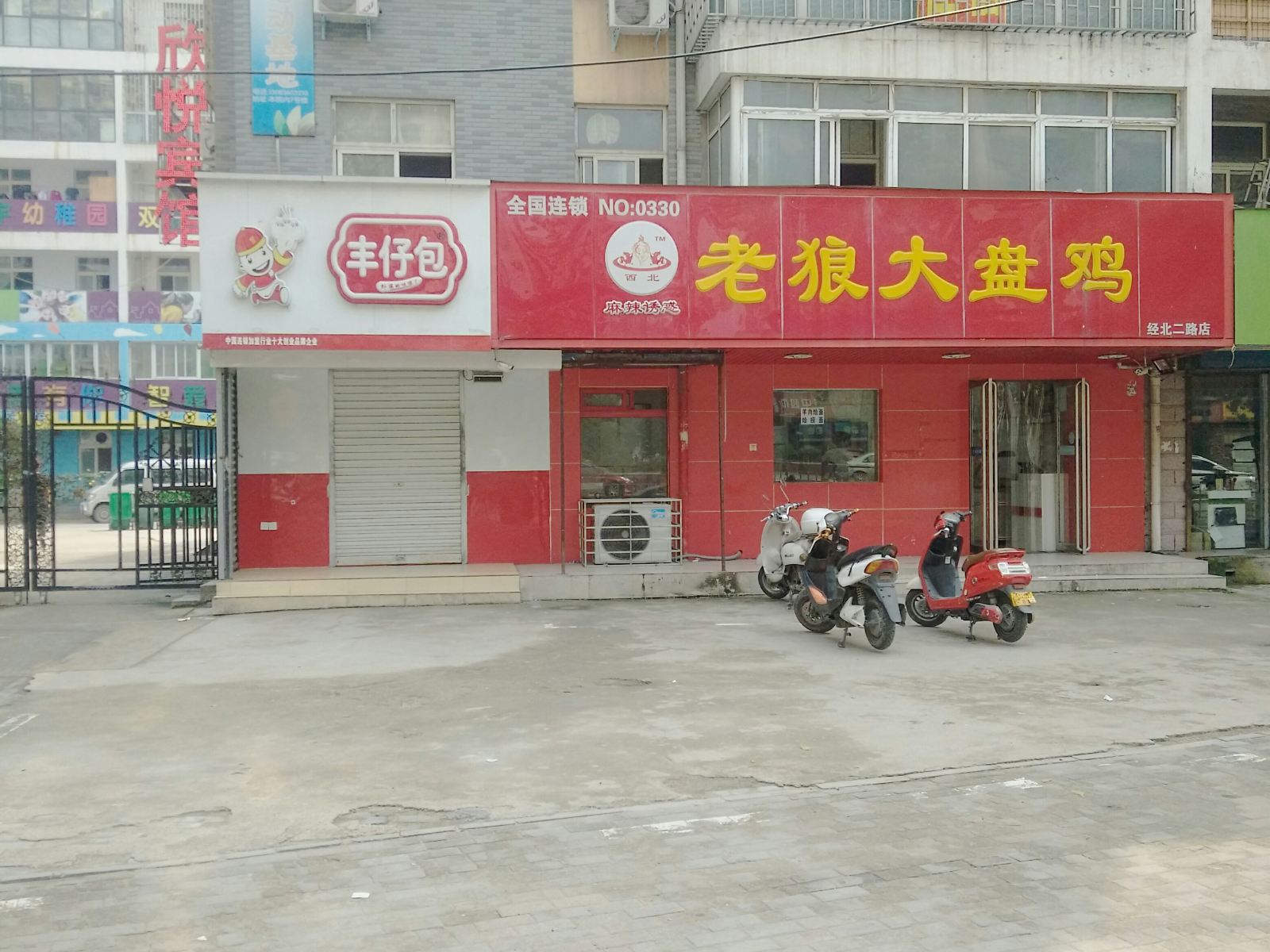 欣悦宾馆(郑州中原福塔店)
