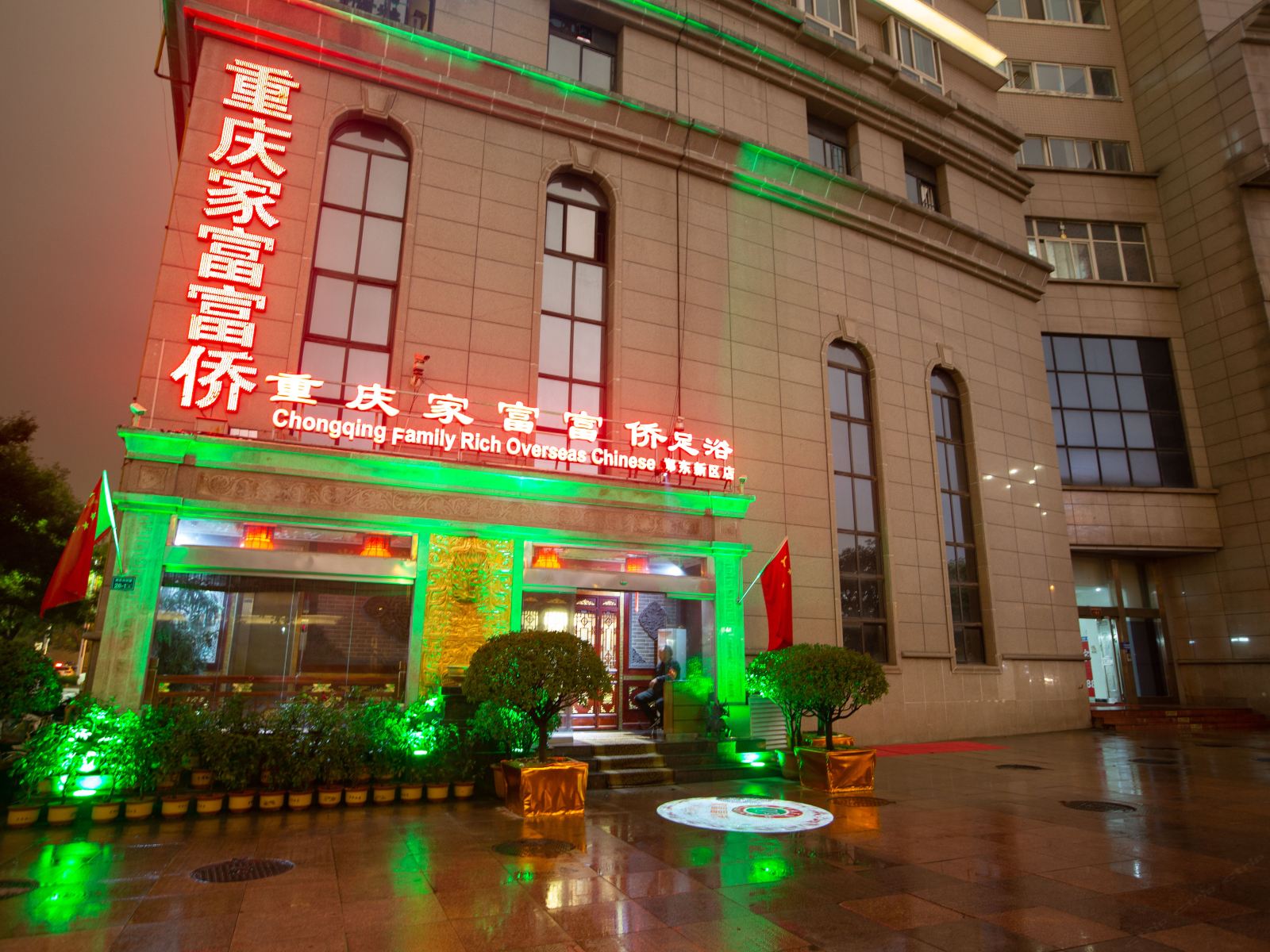 郑州星木宾馆