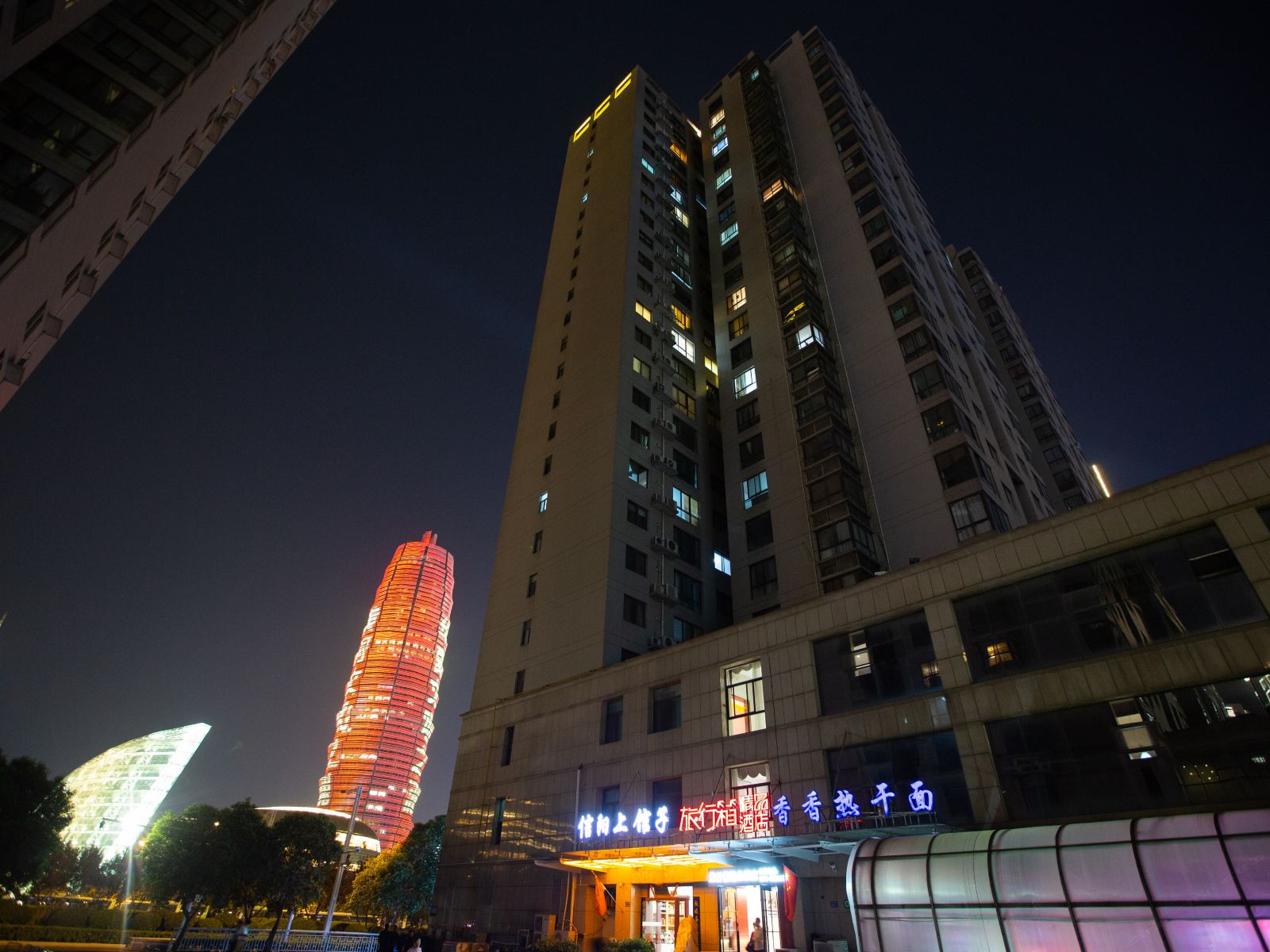 旅行箱精品酒店(郑州会展中心店)